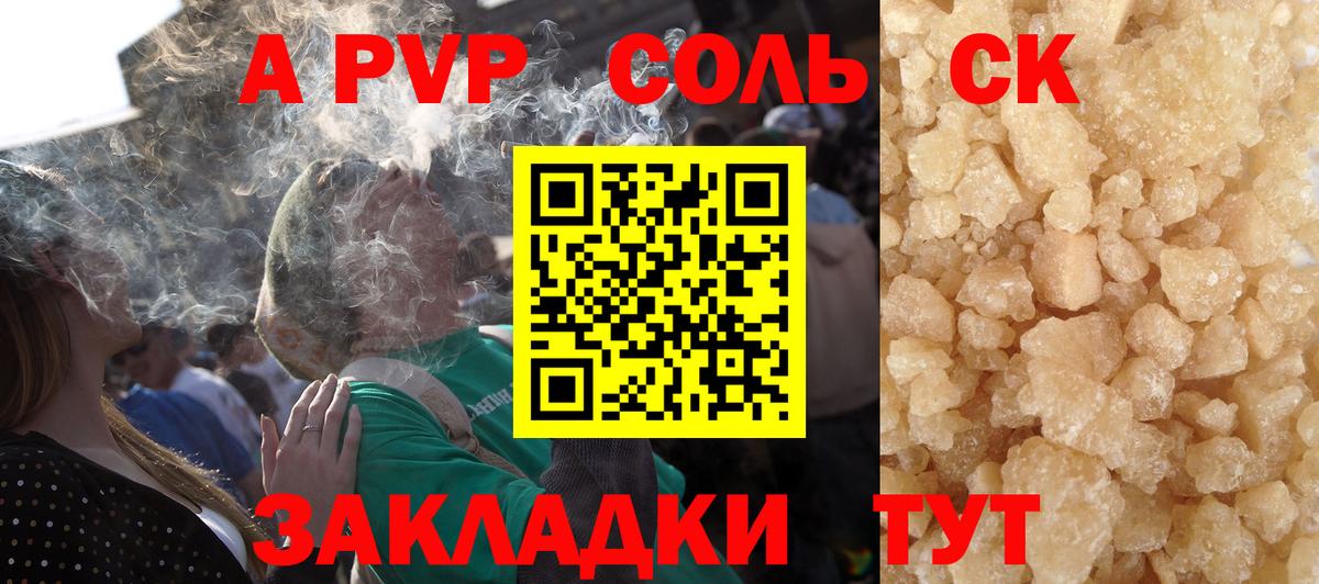Alpha-PVP VHQ Новый Уренгой