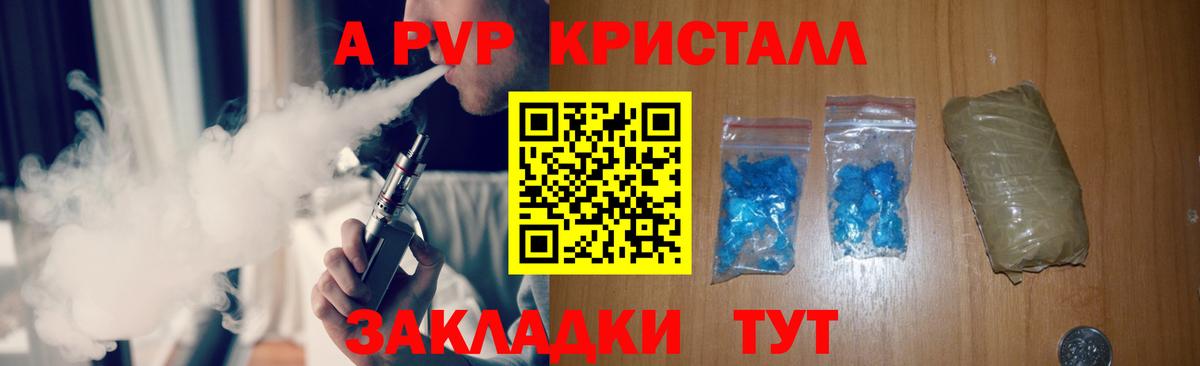 Alpha-PVP СК  Вход с VPN  Alpha PVP  A-PVP VHQ  Новый Уренгой 
