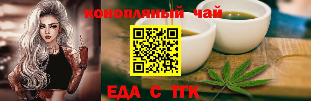 Печенье с ТГК конопля  Вход с VPN  Новый Уренгой 