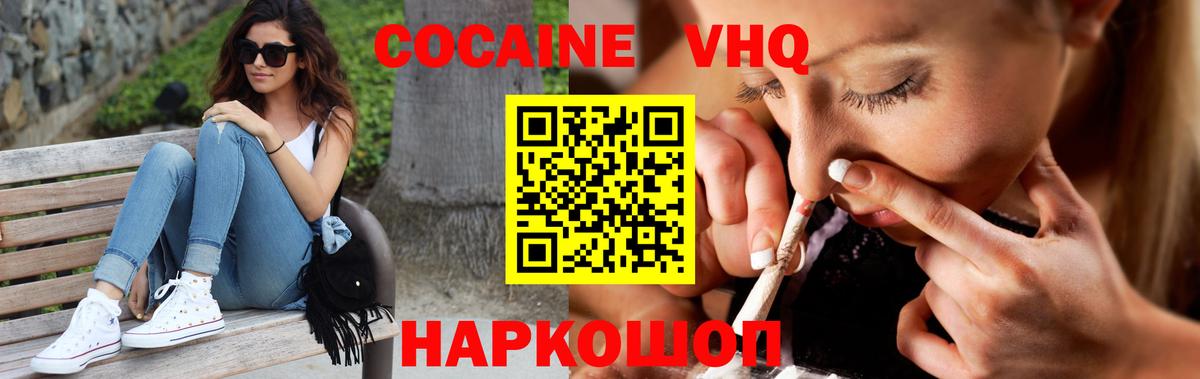 КОКАИН FishScale Новый Уренгой