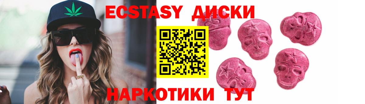 Экстази  Экстази ешки  Новый Уренгой  Вход с VPN  купить закладку  Ecstasy louis Vuitton 