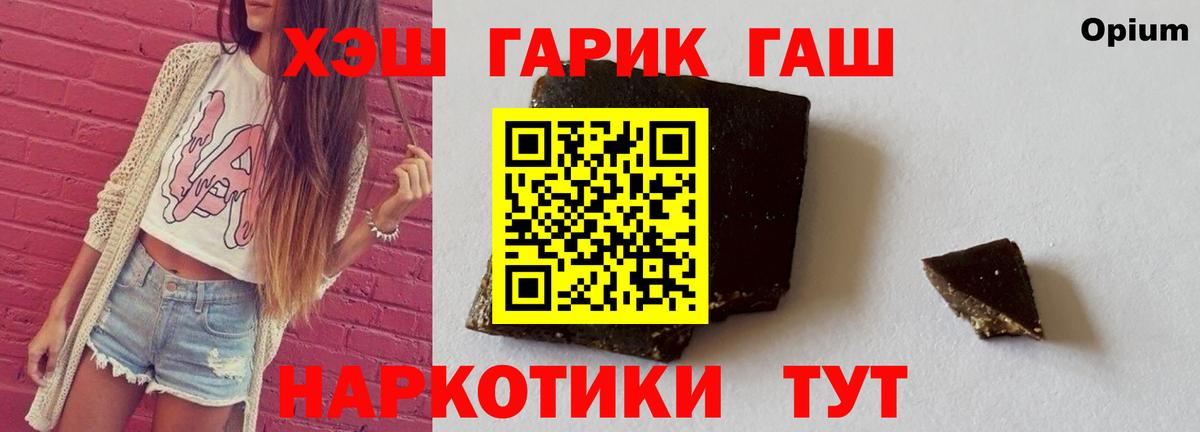ГАШИШ гашик Новый Уренгой