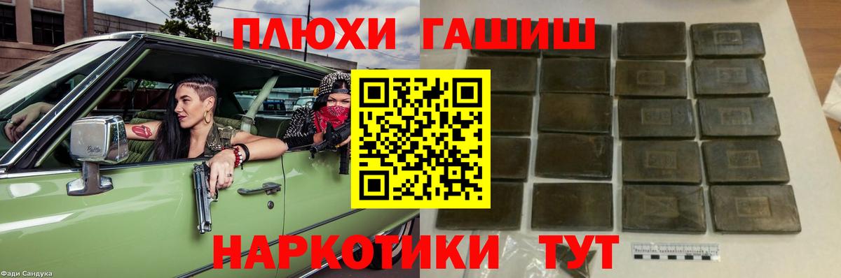ГАШ  Вход с VPN  наркотики  ГАШ гарик  Новый Уренгой 