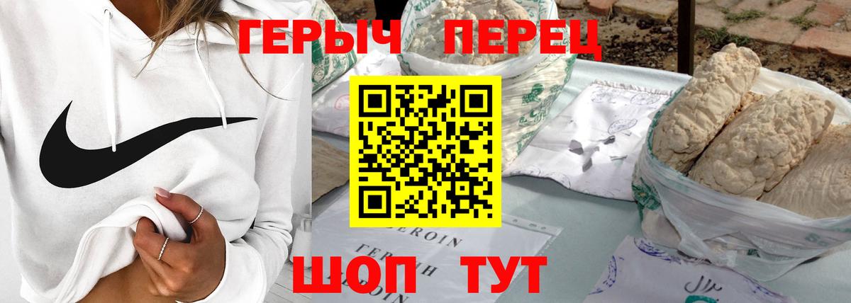 ГЕРОИН VHQ  Вход с VPN  ГЕРОИН  Новый Уренгой 