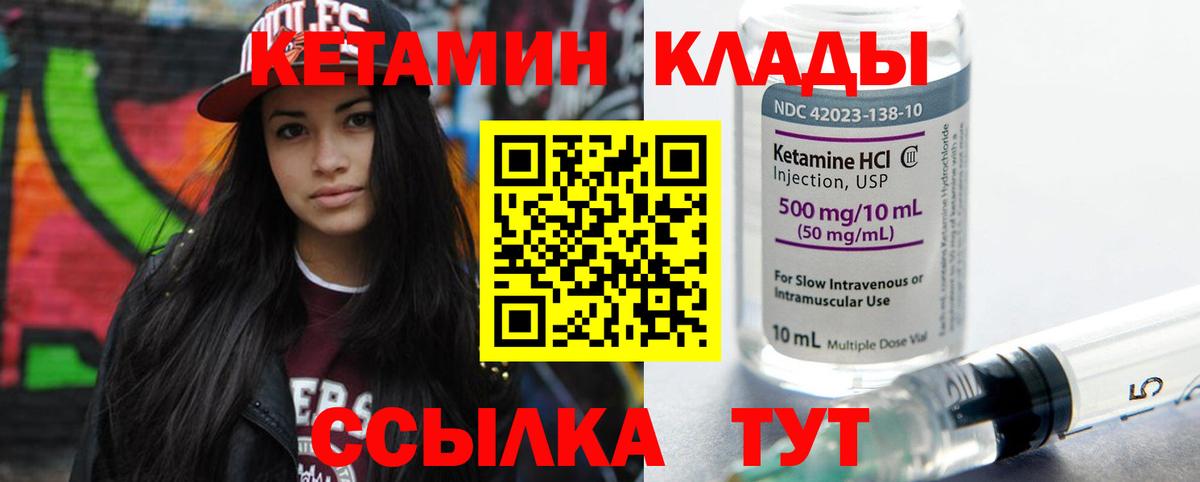 Новый Уренгой  Кетамин ketamine  Вход с VPN 
