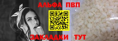 соль ск Пенза