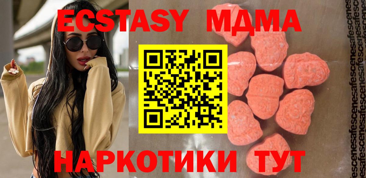 Новый Уренгой  МДМА  Вход с VPN  MDMA молли 