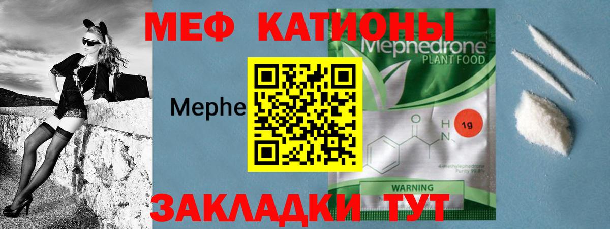Мефедрон кристаллы  Вход с VPN  МЯУ-МЯУ  Новый Уренгой 