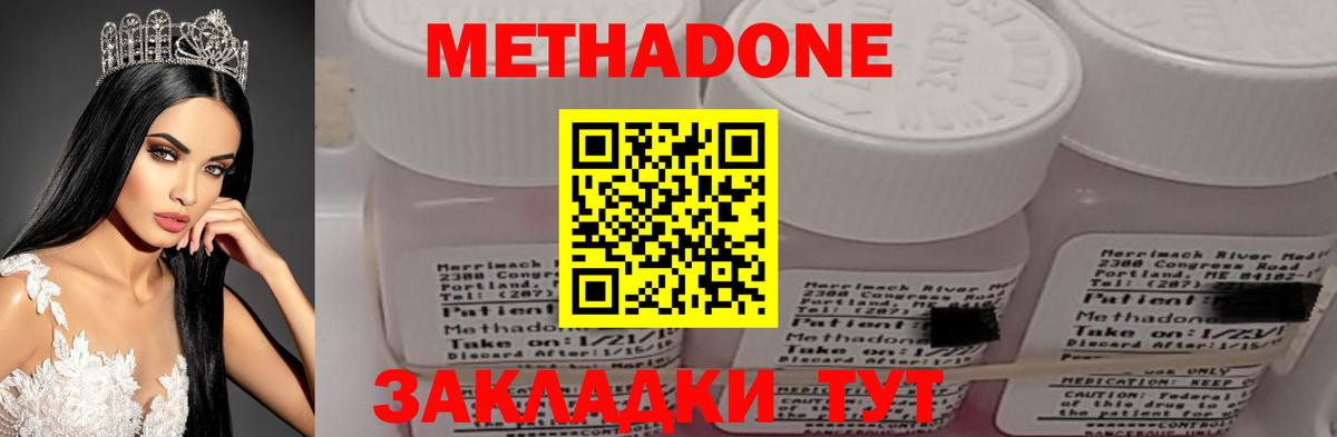 Новый Уренгой  Метадон methadone  Метадон мёд  Вход с VPN 