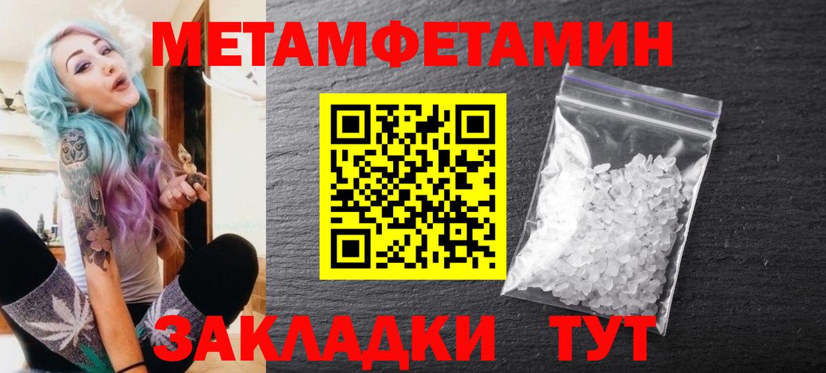 Первитин мет  Вход с VPN  Новый Уренгой 