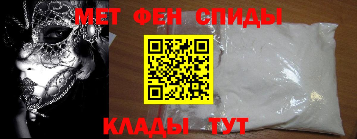 Первитин пудра Новый Уренгой