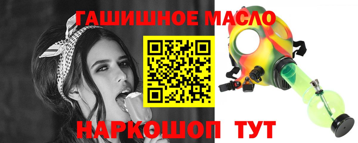 Новый Уренгой  ТГК вейп с тгк  Вход с VPN  Дистиллят ТГК концентрат 