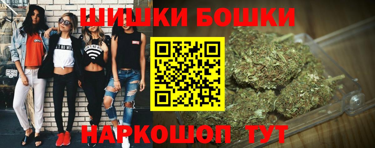 Бошки Шишки White Widow Новый Уренгой